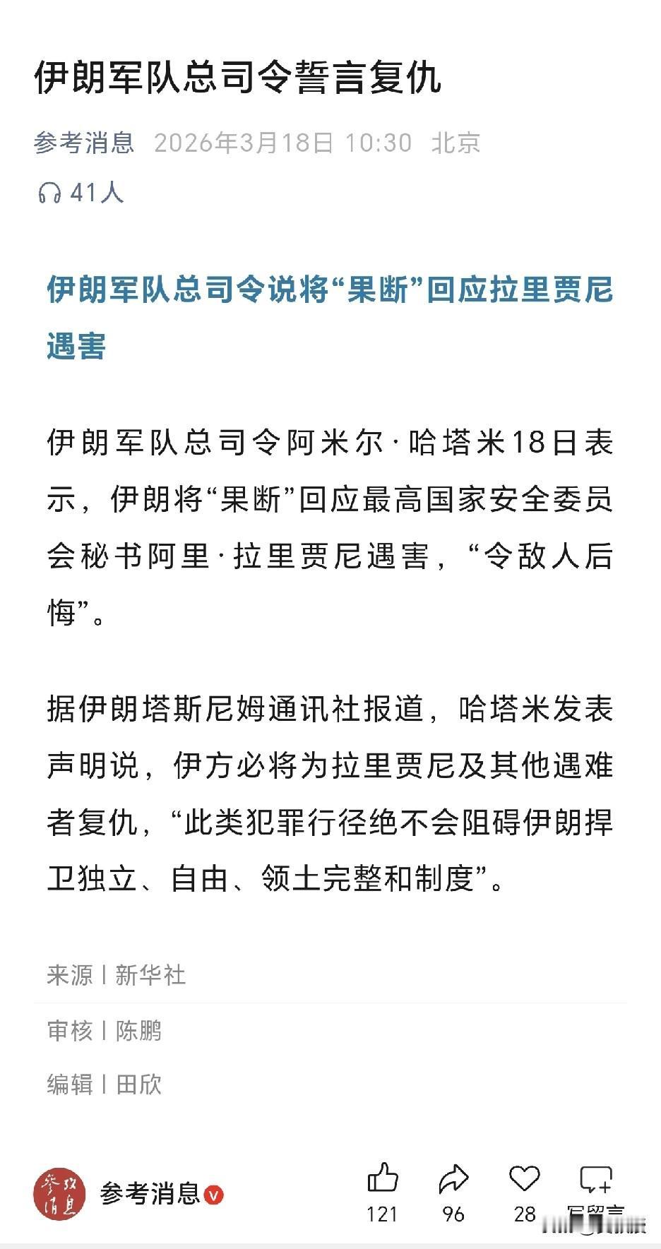 必须要报仇
血债血偿