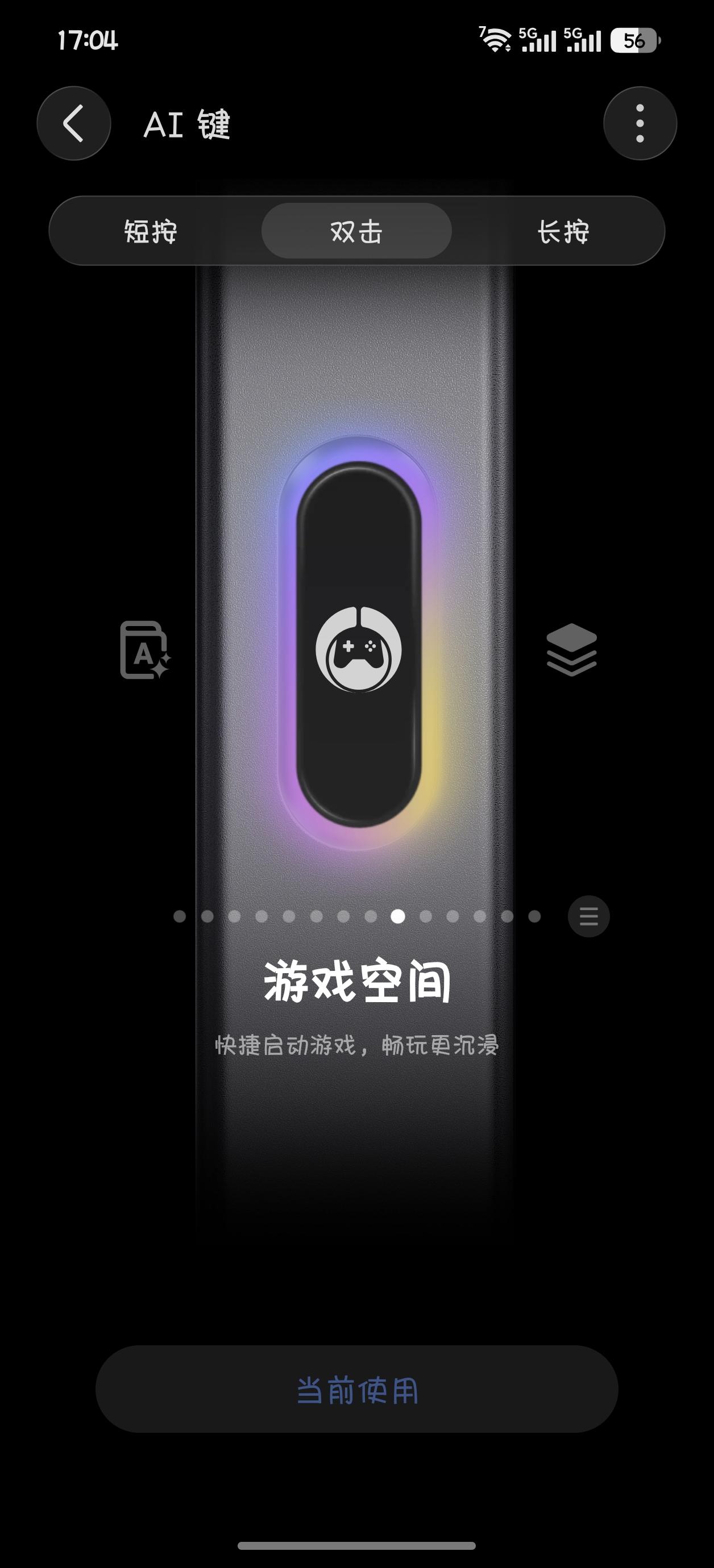 荣耀手机侧边的AI按键其实比你想的更好用，学会设置之后手机用起来更顺手。这个按键
