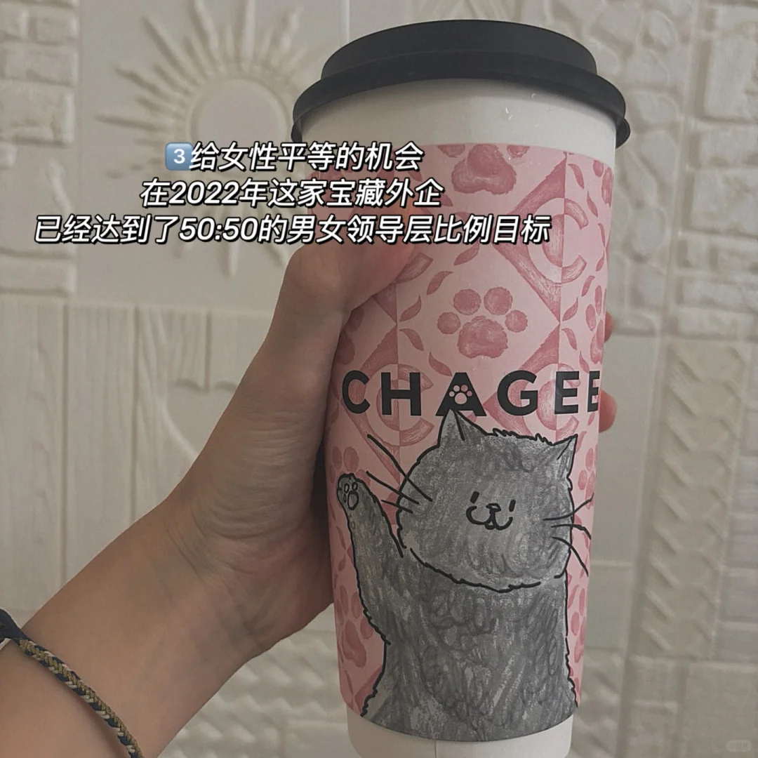 100家适合女生的宝藏外企| 32. 美妆白月光