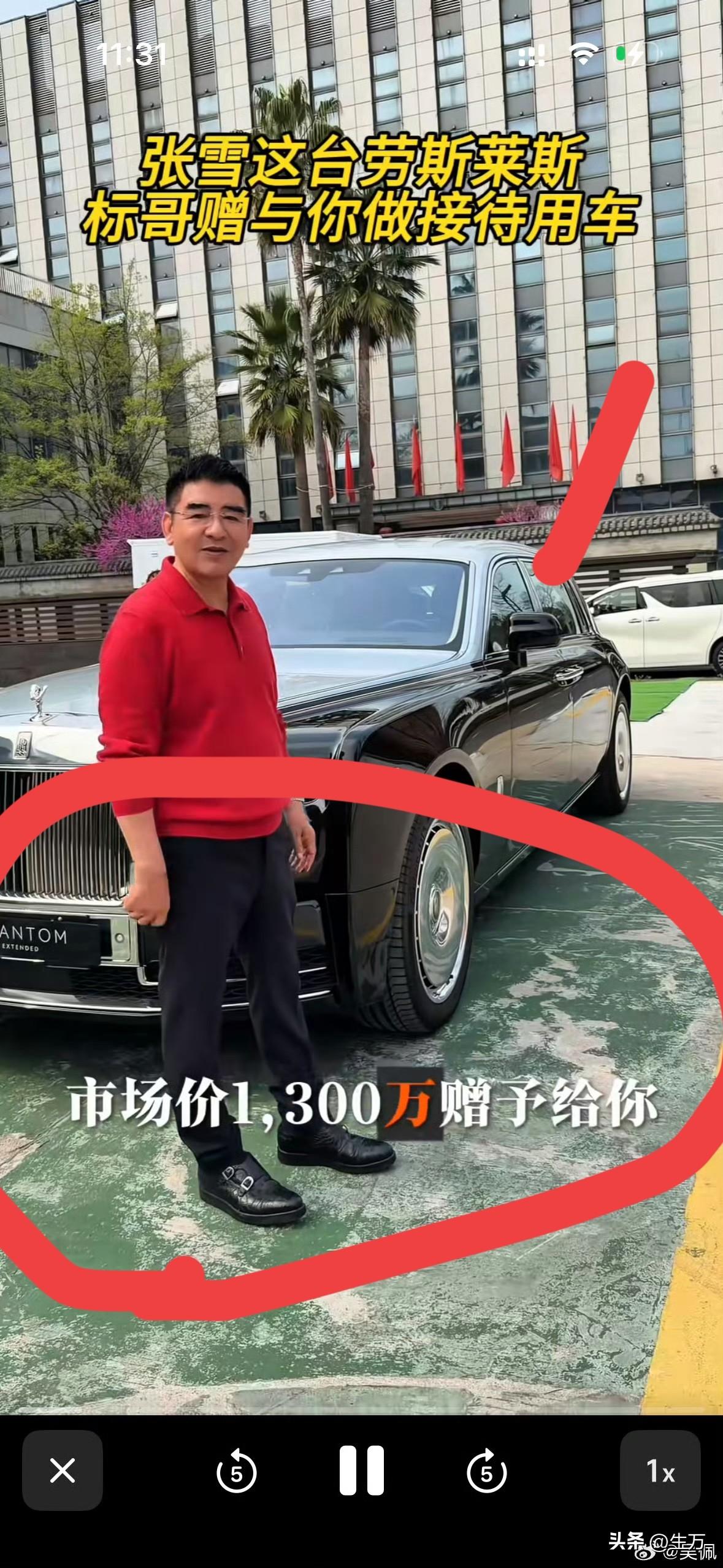 最新进展：送劳斯莱斯的事，陈光标表示要私下谈[捂脸]

陈光标要送给张雪劳斯莱斯