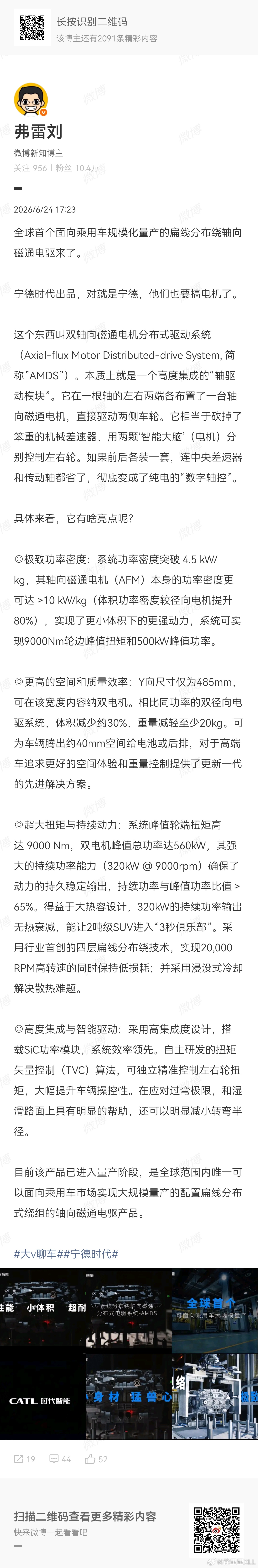 宁德时代:你们这些车企啊，总是用老旧电机拖累我的电池。干脆我自己来吧。上来就是轴