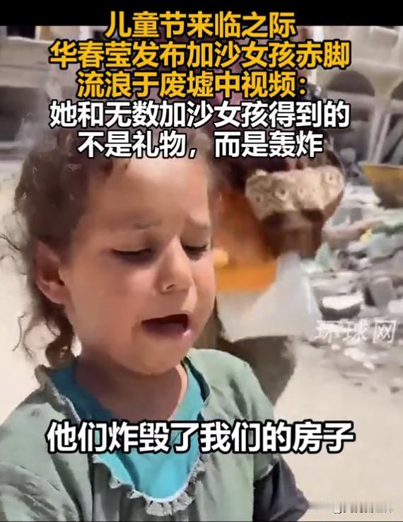 你知道吗，六一国际儿童节是为了悼念在战争中死难的儿童，反对虐杀和毒害儿童。
19