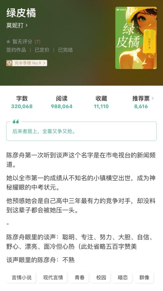 年度校园文！腹黑少女x天之骄子，群像日常