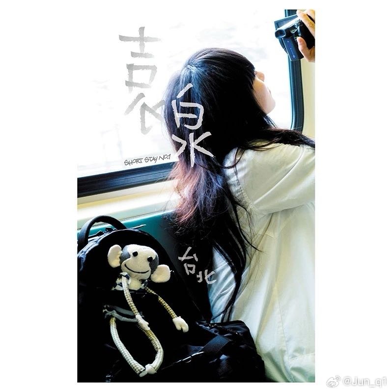 袁泉《等》等