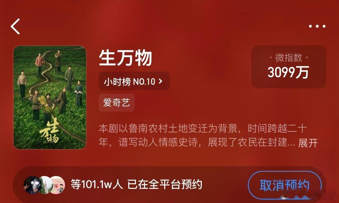 生万物预约破百万杨幂生万物预约破百万杨幂生万物预约破百万，哇塞，[晕][晕] ​