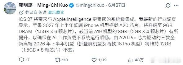 【iPhone18或搭载9GB运存iPhone18内存配置】据知名分析师郭明錤最