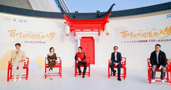 闪电快讯 | 双11期间京东力推百吋大屏电视，强调送装一体服务