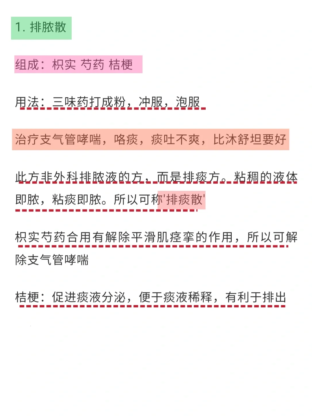 老中医手把手投喂教您开方，够门诊开方吃饭