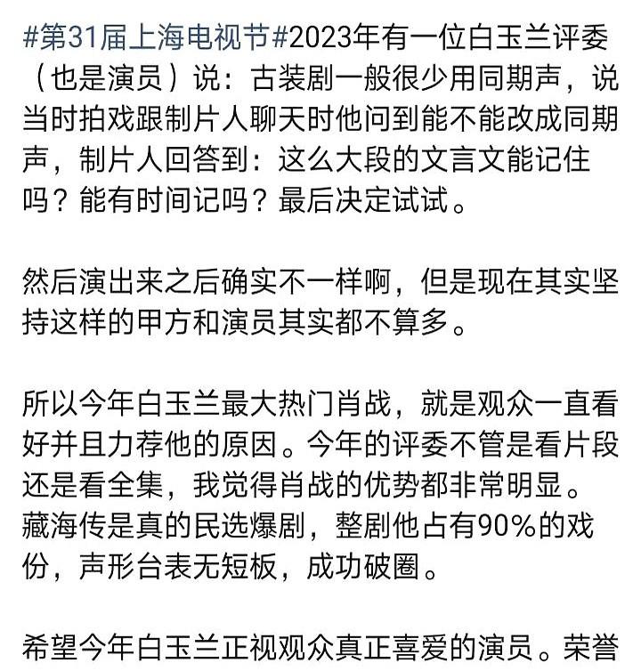 肖战这是要拿大满贯了？

真不是瞎说，他凭《藏海传》拿了SMG品质盛典的视帝，刷