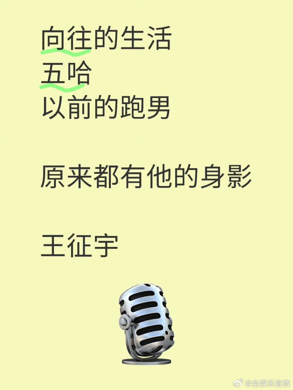 奔跑吧初代导演是现在的五哈导演五哈是初代跑男的原班人马 五哈的导演也是跑男以前的
