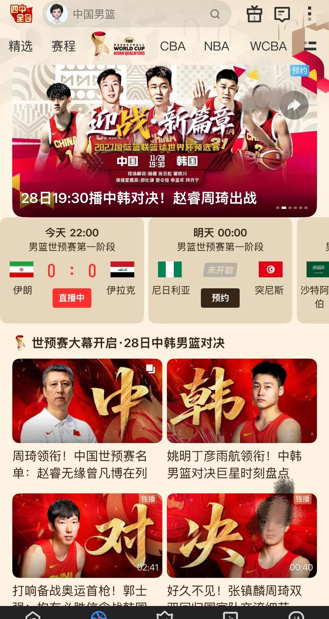 咪咕这种“小心思”真的令人恶心赛前宣发不可能有你输球赛后你定是封面妥妥的小人行为