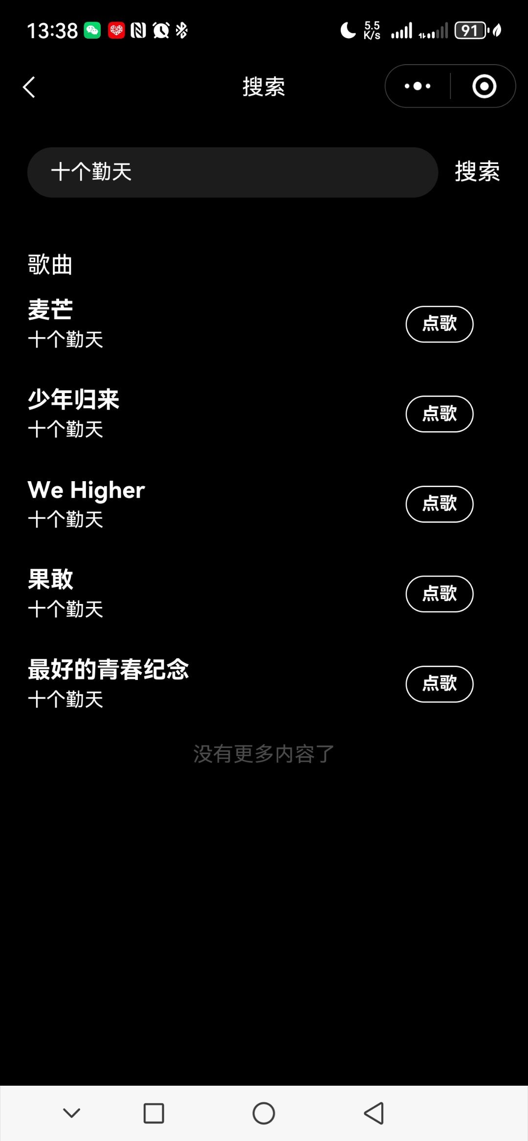 这歌少得可怜这个KTV不太行啊