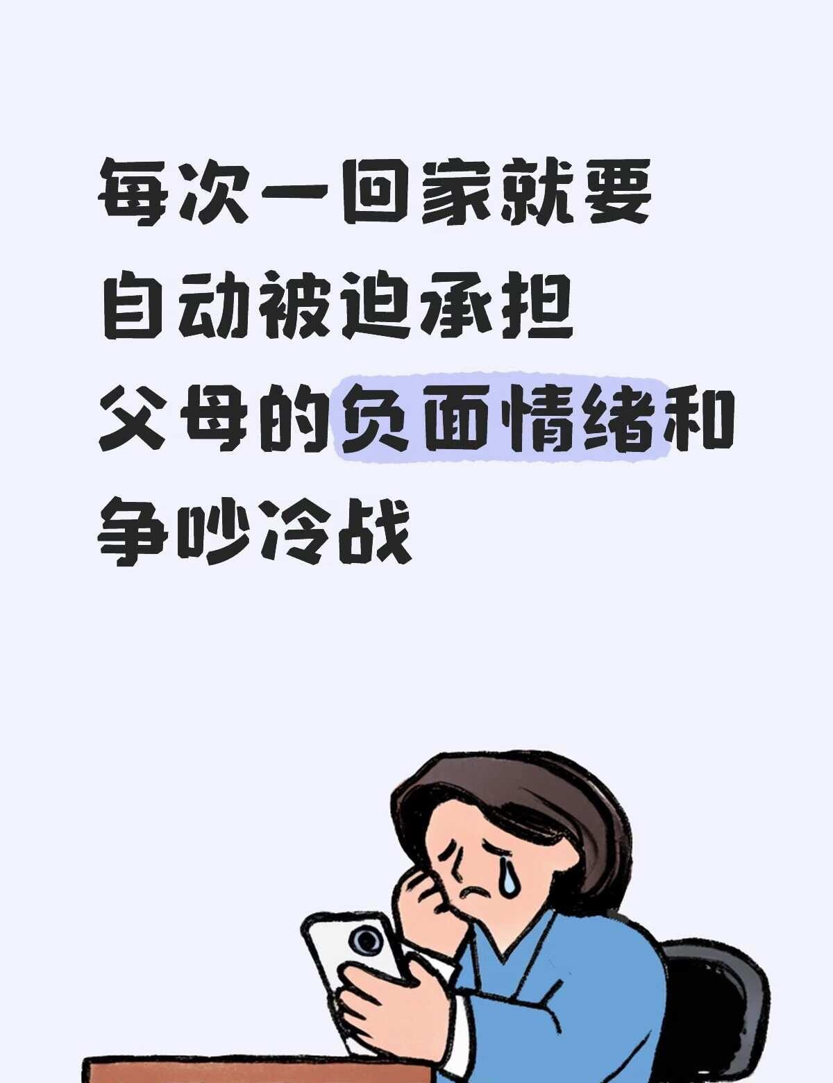 可我不明白
去姐姐家玩 回来稍微有点晚了 （也不是很晚 就十点到家）父亲生气把母