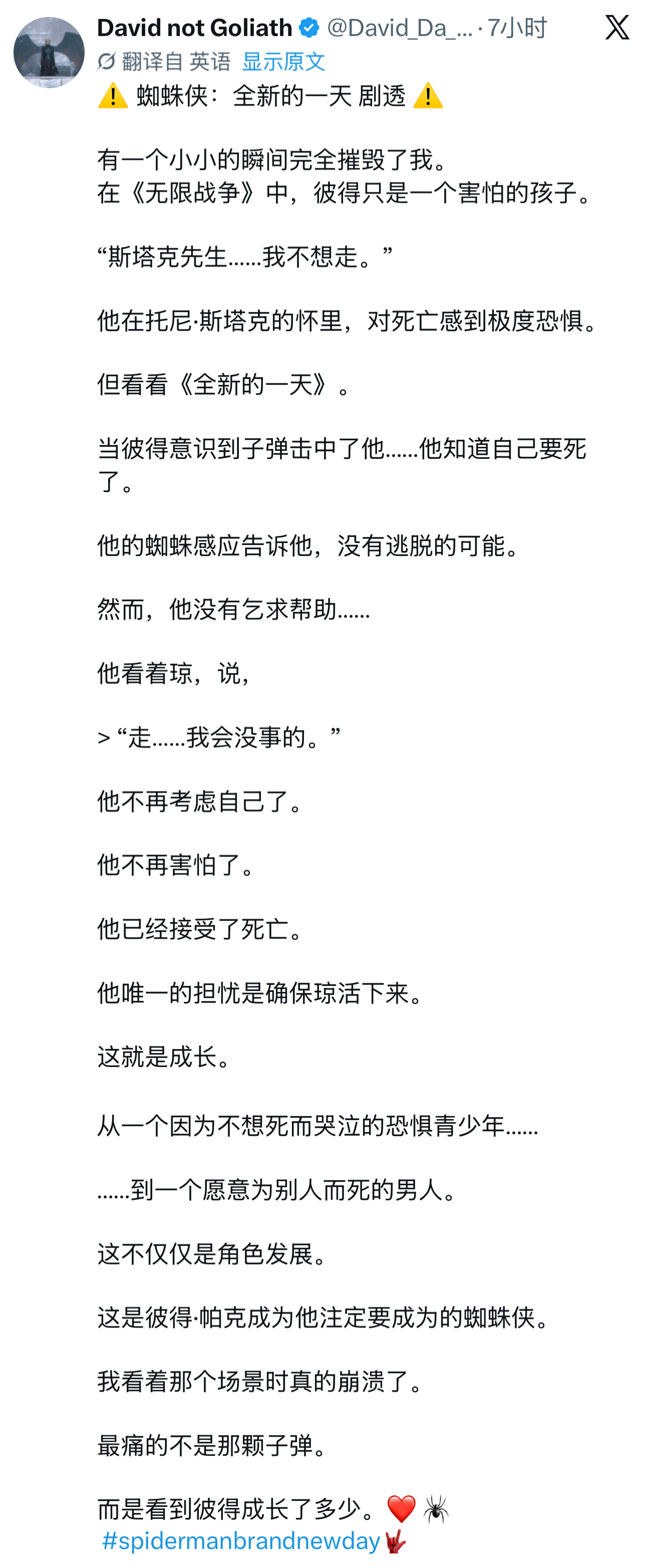 这个call back也太痛了吧当初那个畏惧死亡，会哭着恳求I don’t wa
