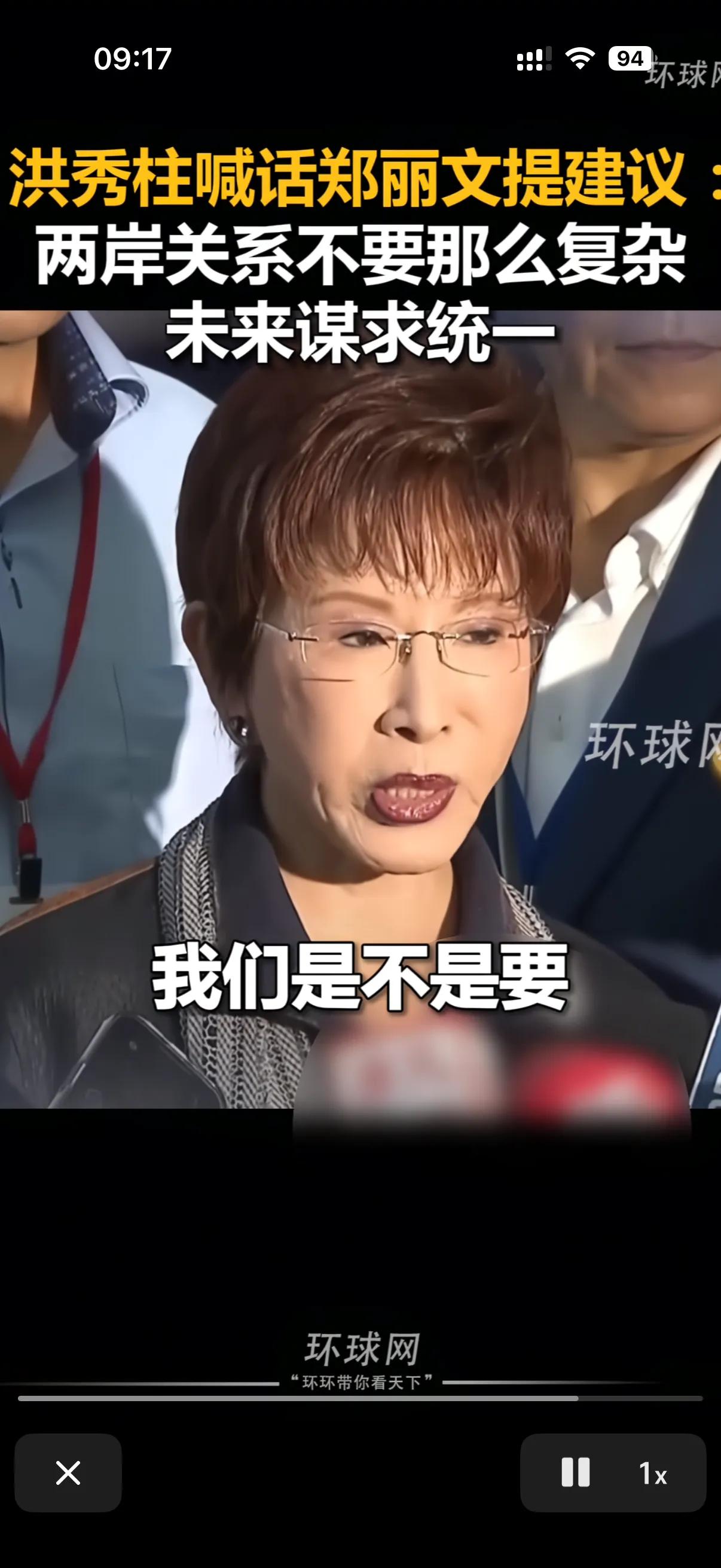 洪秀柱喊话郑丽文两岸要谋求统一！
郑丽文刚当上国民党主席不久后，洪秀柱就喊话郑丽