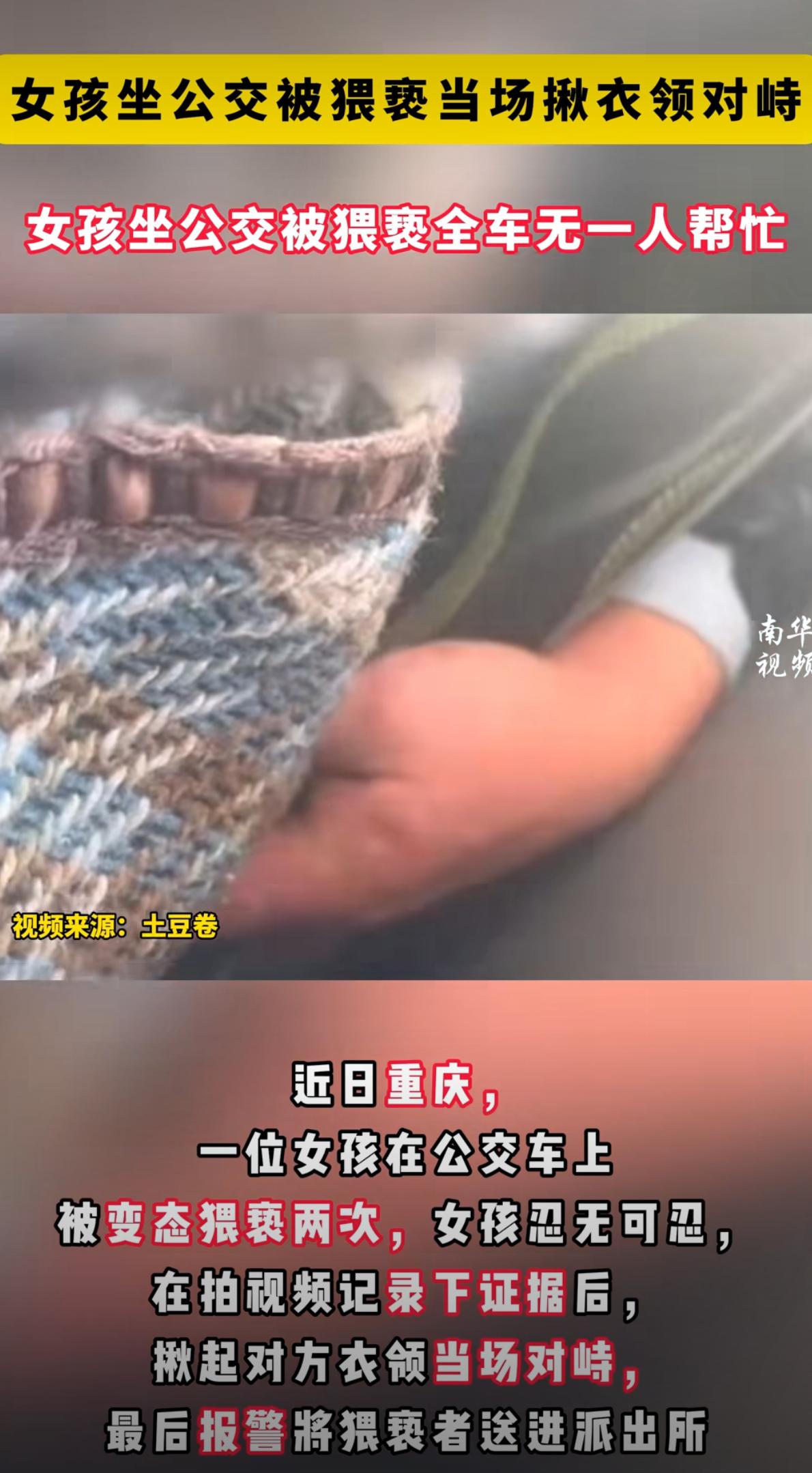 看到这个新闻，我既为女孩的勇敢点赞，又为全车人的冷漠感到心寒。一个女孩在公交车上