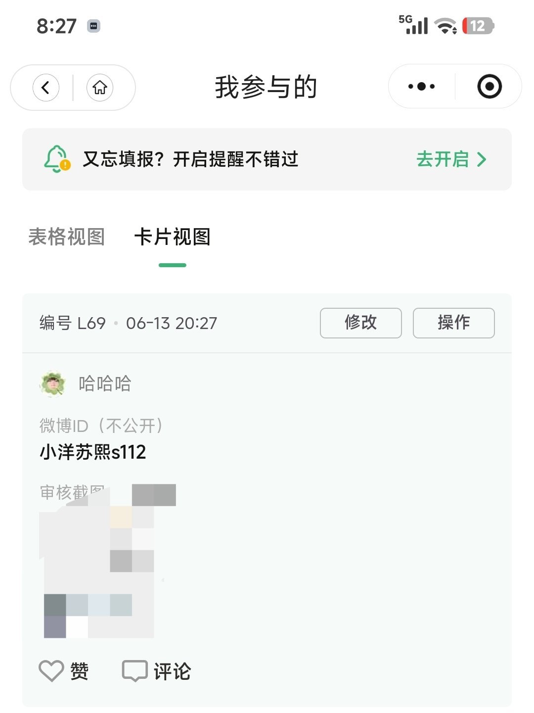 42个皓👌🏻 