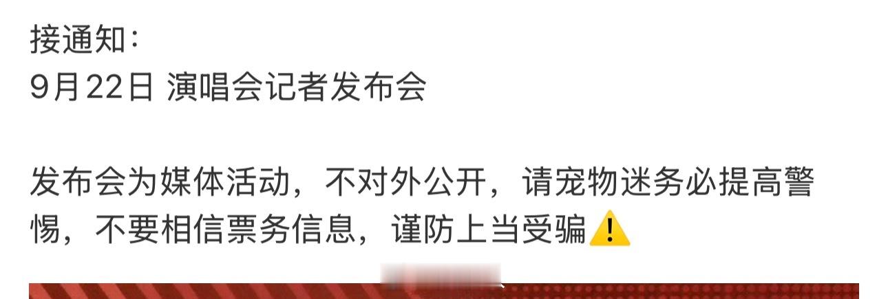 曾沛慈演唱会记者发布会曾沛慈演唱会真要来了啊啊啊啊曾沛慈要开演唱会记者发布会了！