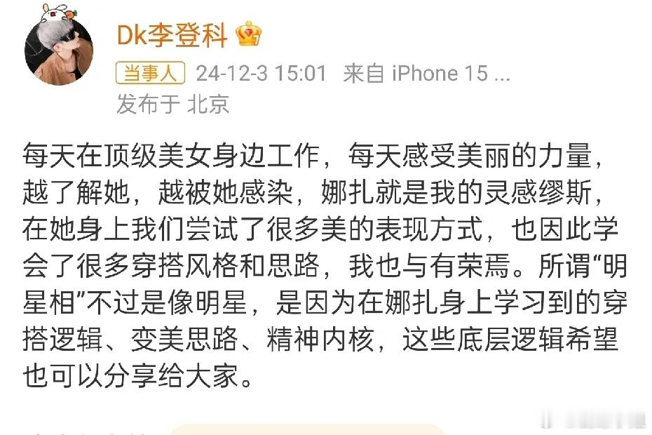 娜扎经纪人回应有明星相 头一回见经纪人给自己营销颜值的，有这心思回应，先把你家艺