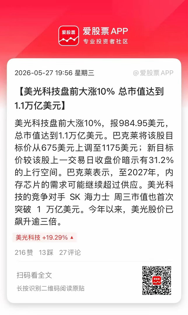 AI永远缺存储！美光、SK海力士和三星三大存储巨头简直杀疯了，站上万亿美元市值后