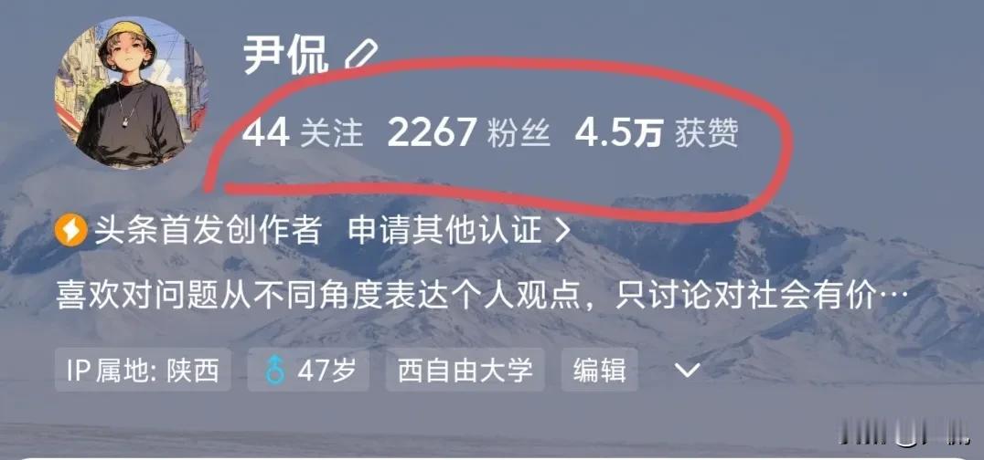 我也有2267位粉丝，虽然我的粉丝也不怎么给我的帖子点赞，但我还是视粉丝为我的老