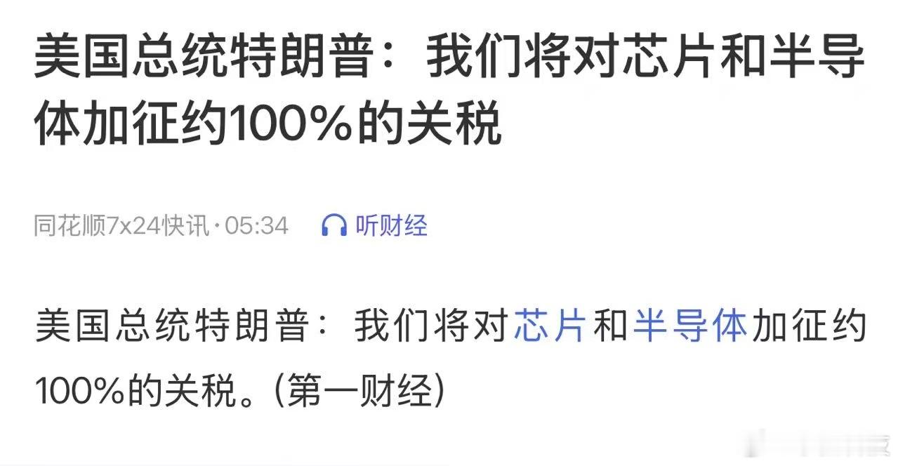 川普这招对苹果有很大影响，这老头说只要在美国建厂就能豁免关税，太笼统了，比如建个
