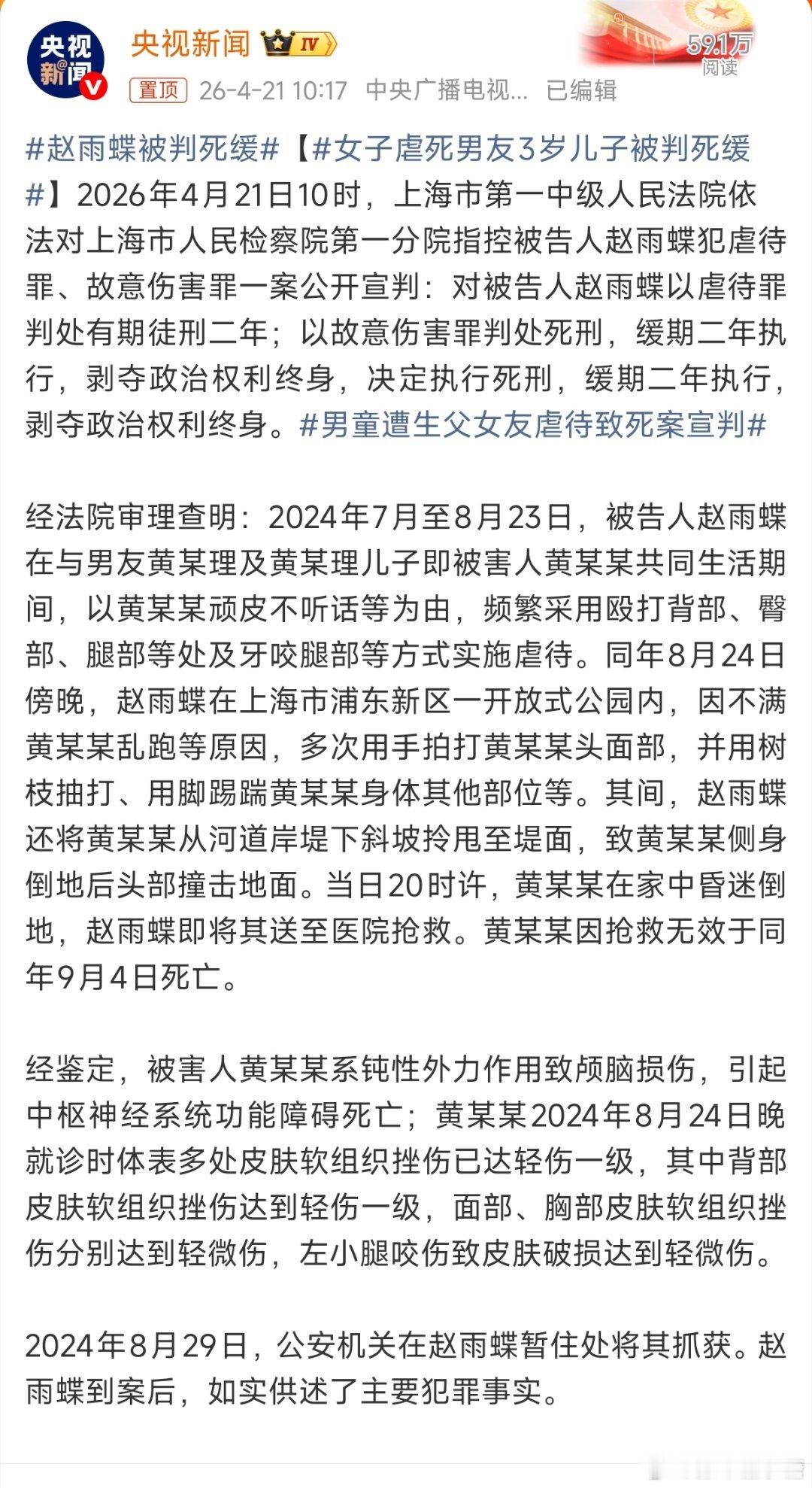 女子虐死男友3岁儿子被判死缓真的接受不了对方的一切（包括缺点不足），就别再一起了