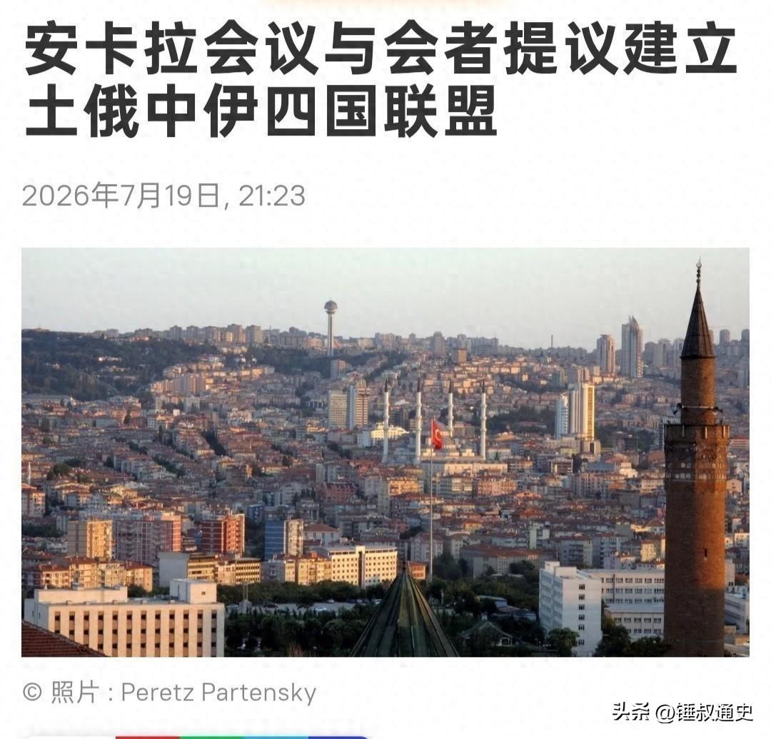 安卡拉这座城市今年七月是真的热闹。上半月才把北约峰会办得风风光光，红毯铺得笔直，