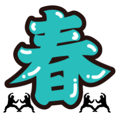 去春游的人已经出片了不必等风来，去追风就好。去春游的人已经出片，把春光、春色、春