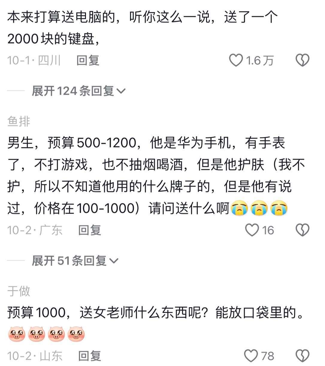 这才是送礼的正确方式.. 