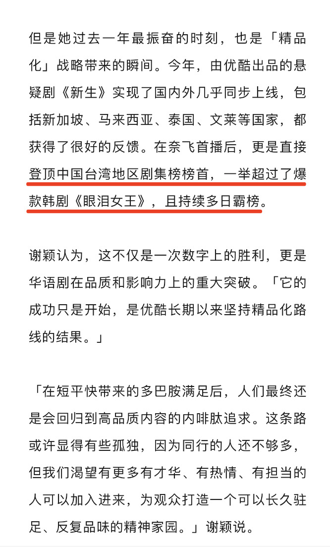 一个属于优酷的新故事  人物认证2024👖爆剧:《甄嬛传》、《知否知否应是绿肥