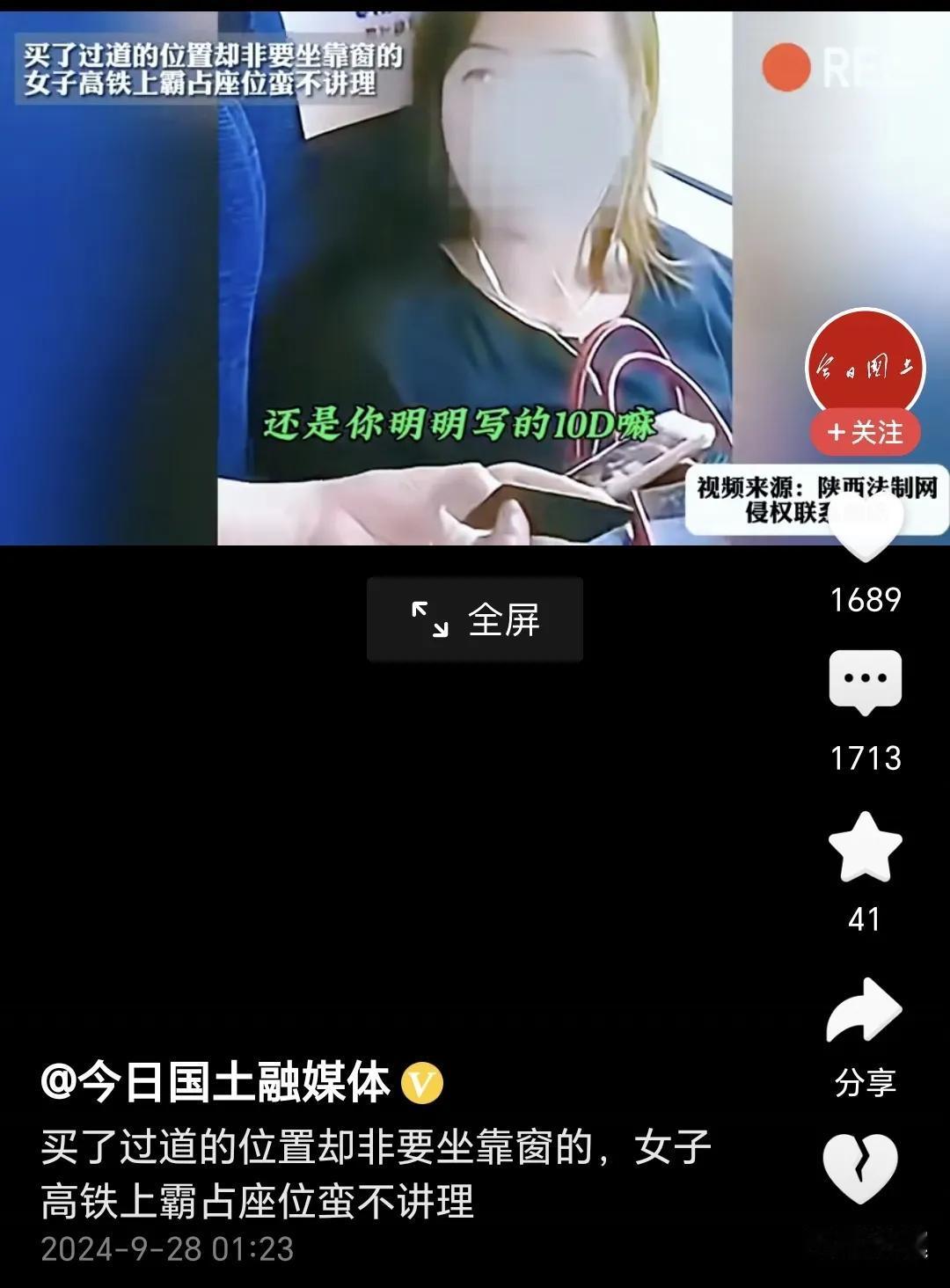 臭不要脸