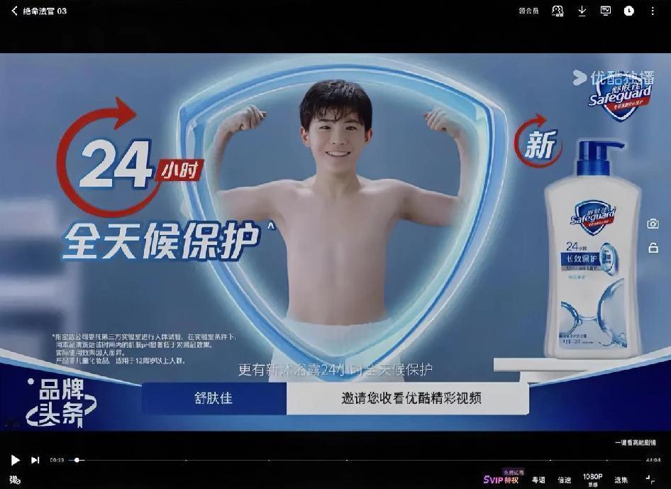 现在广告都不能接受有正常的人体了嘛！

说我们保守吧，网上擦边不管，有的直播低俗