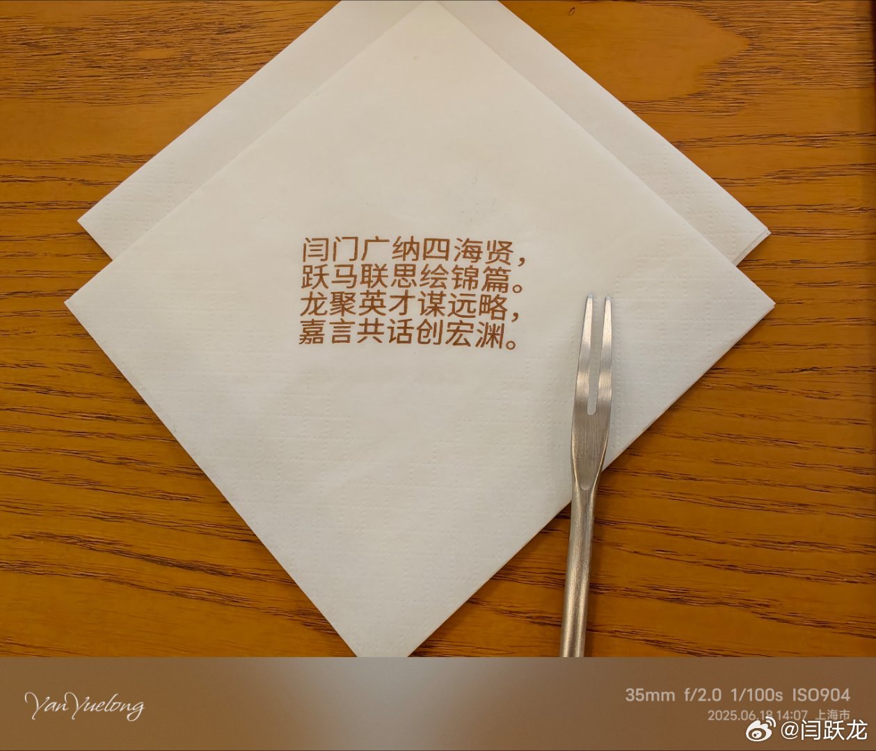 这个藏头诗怎么样？ ​​​