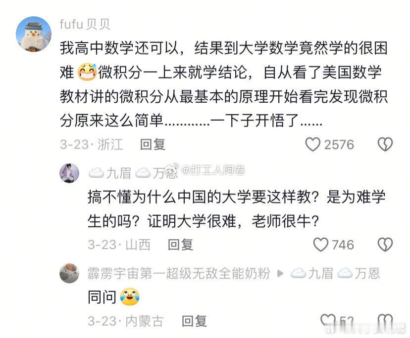 为什么大学不这样教？ ​ ​​​