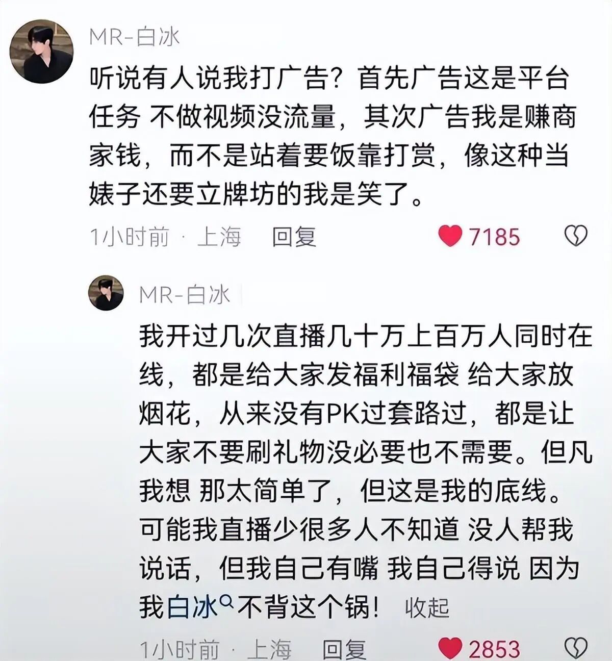 一个探店博主为何能偷税近千万白冰的人生可以说是大起大落：从月薪四千的发廊小哥，逆
