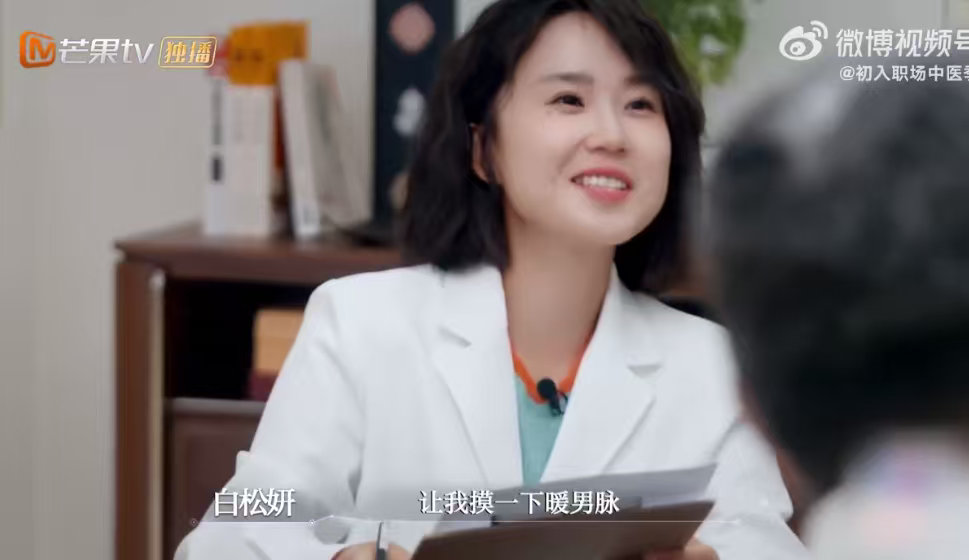 中医把脉说王敬轩是个暖男哇哦！齐向华教授给王敬轩把脉，称其是暖男。会细心照顾别人