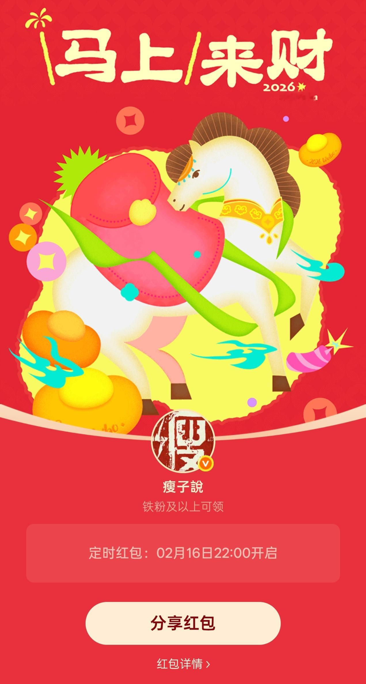 今天各路明星都有大明星红包 ，红包雨下不停，还有元宝千问等的各种红包，各位记得薅