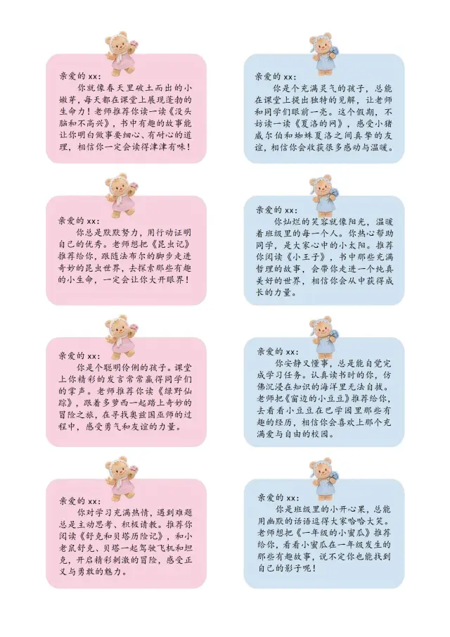 📚被追着要的「推荐一本书」期末创意评语❗
