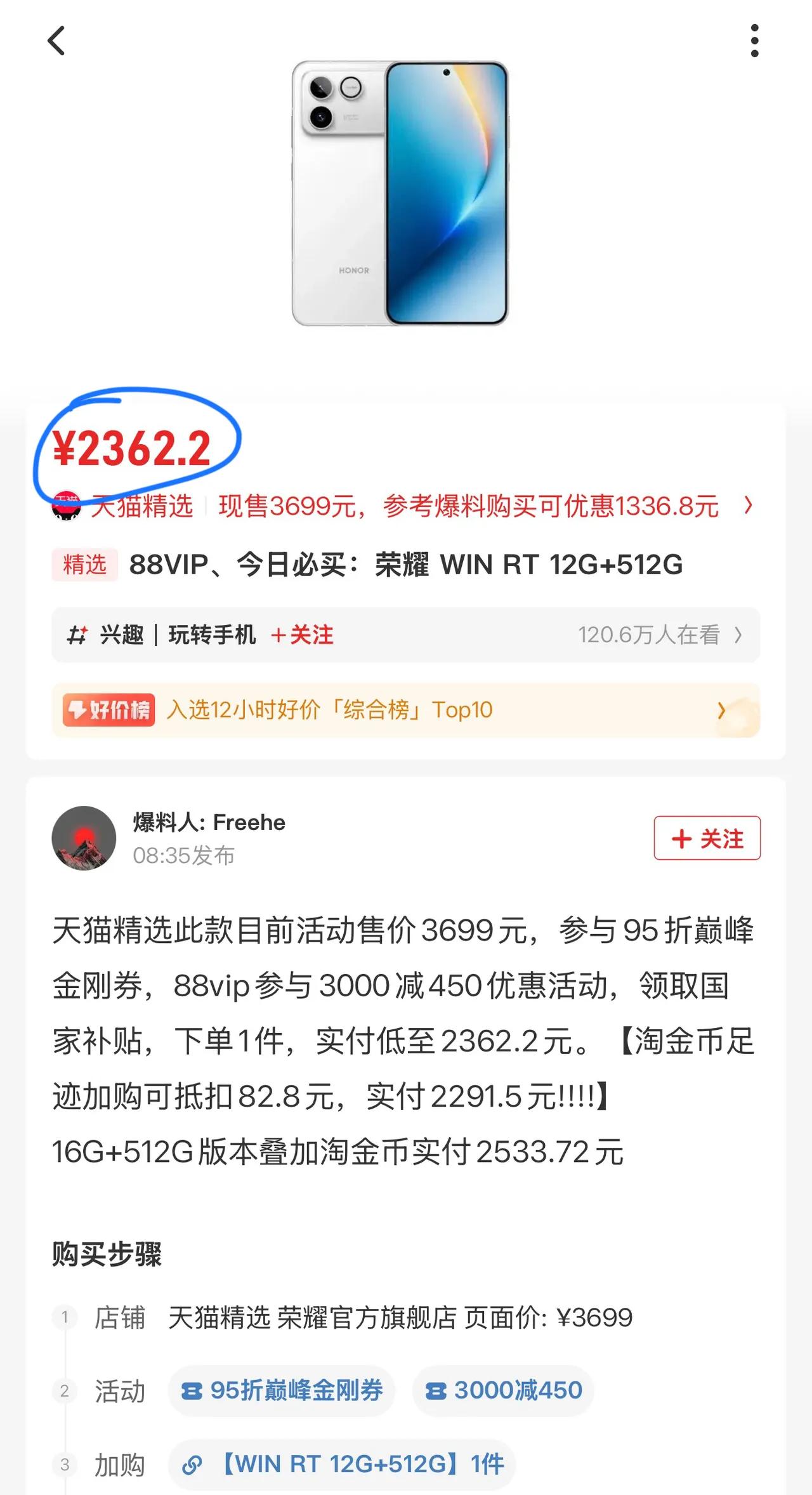 兄弟们，这两款选哪款好？我的小兄弟想听听你们的意见。
两款都是12+512G，价