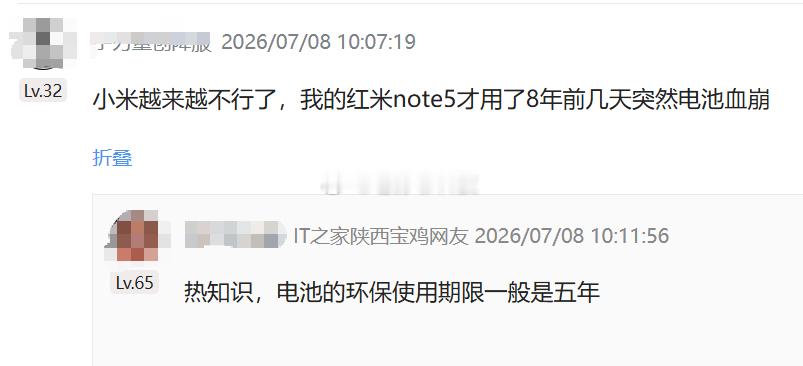 小米手机越来越不行了，才用了8年电池就撑不住了才用了8年…才用了8年…才用了8年