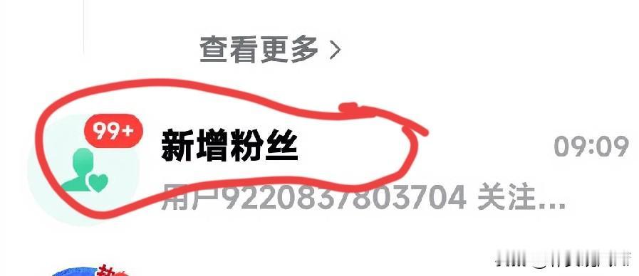 这两天怎么啦？粉丝猛涨，又没有特别的爆款，只是普普通通的方块文，怎么就一直涨粉丝