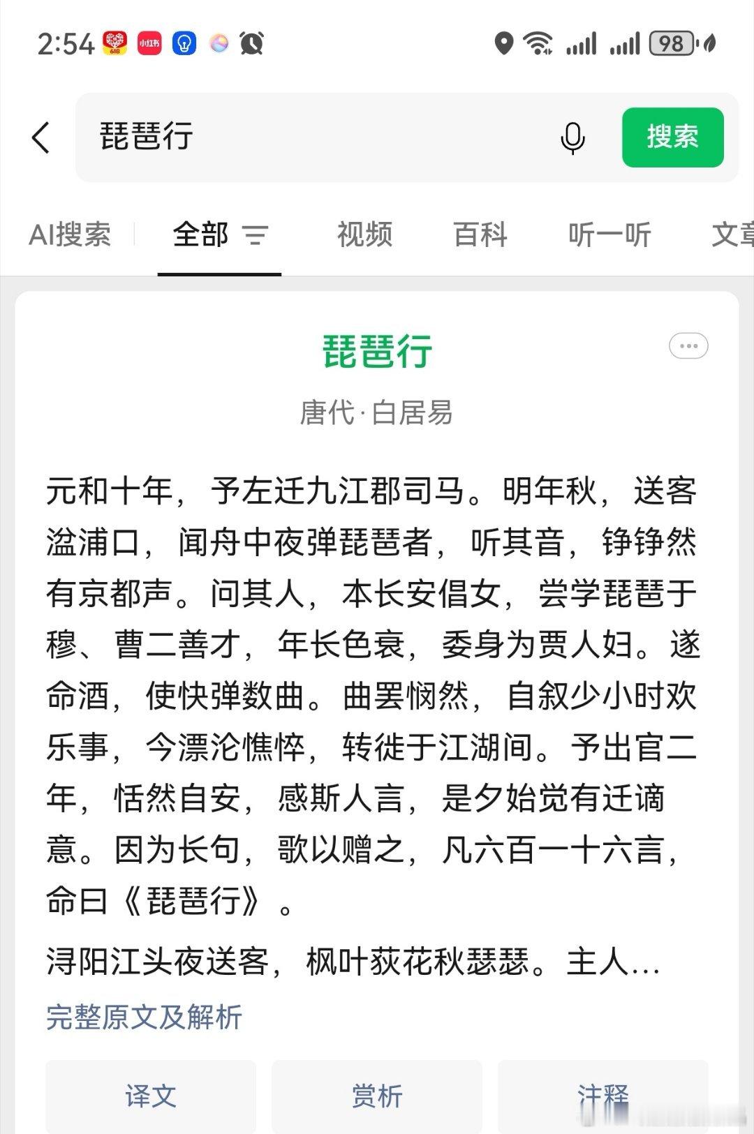 琵琶行原唱发文琵琶行作者是白居易啊 