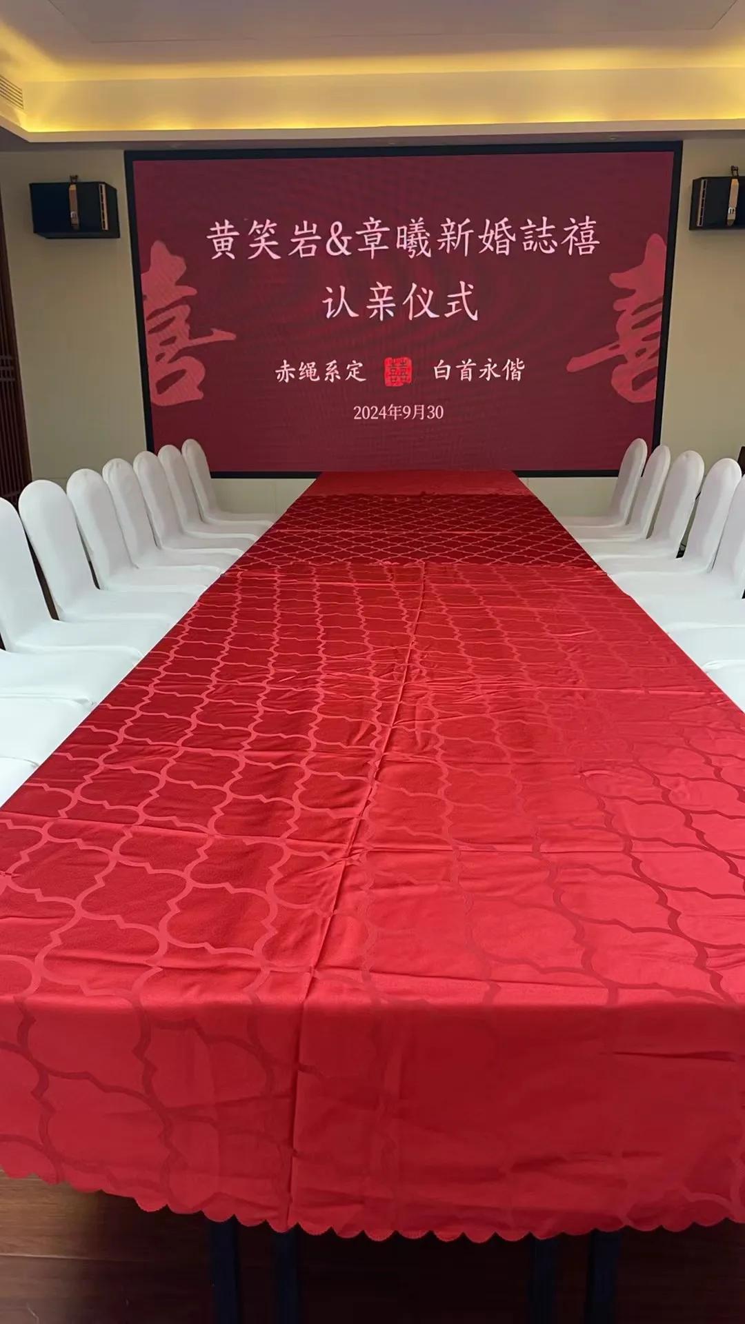贺黄笑岩章曦新婚之禧
按：今天是妻侄女章曦与黄笑岩结婚成亲的大喜之日，特作此诗祝