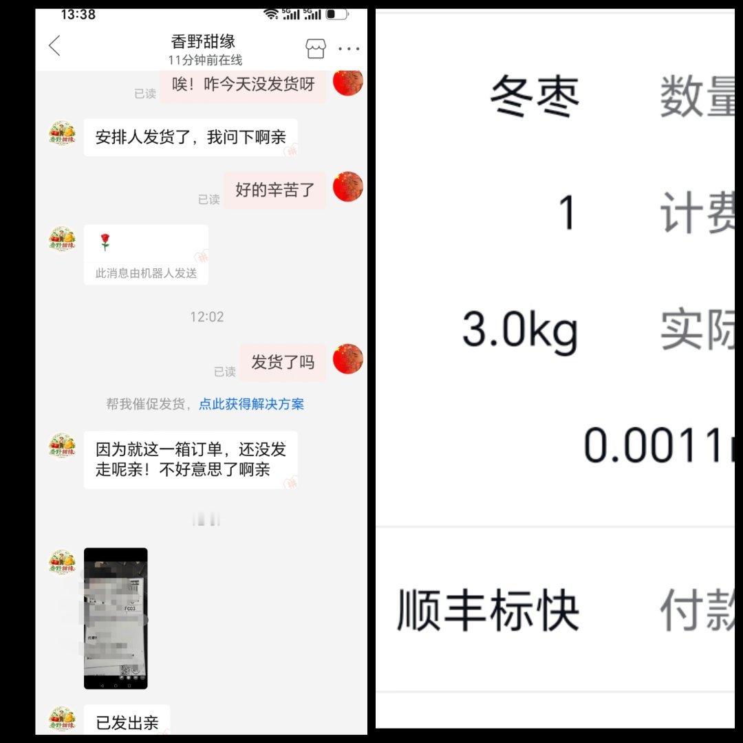这冬枣真的是又大又甜又香呀！陕北汉子就是豪爽，这店铺老板也是真诚实在人，本来是在