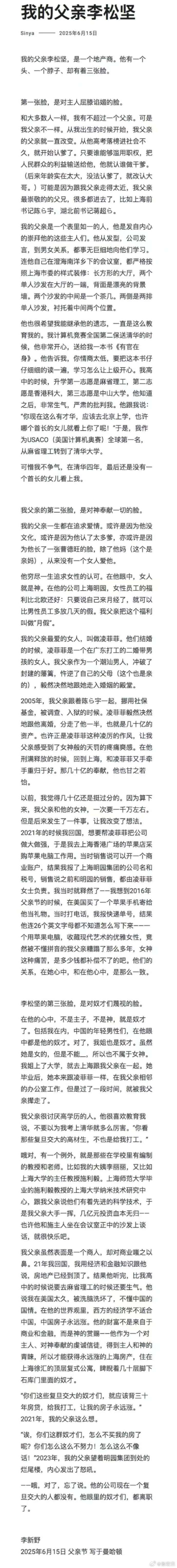 奇文 ​​​