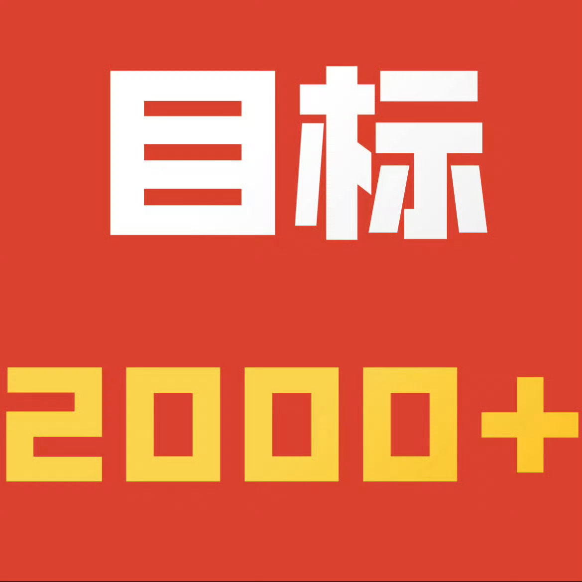 🈳自家目标2k➕狐厂：李现prada代言人李现 ​​​