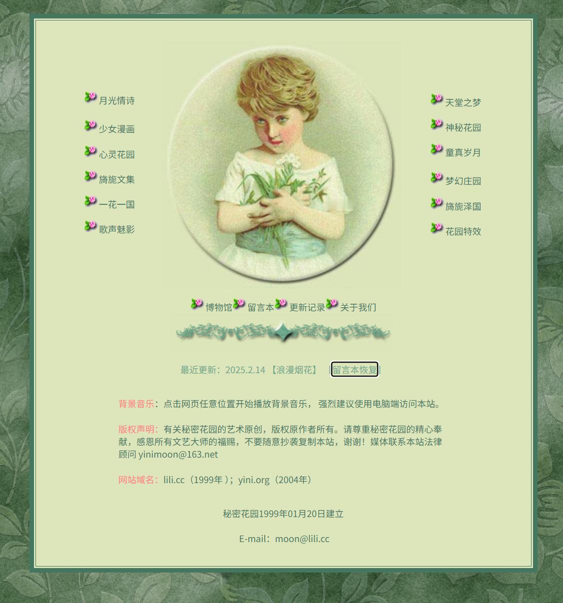 🔻对了，这是网页时代不多还能访问的圣遗物之一。 