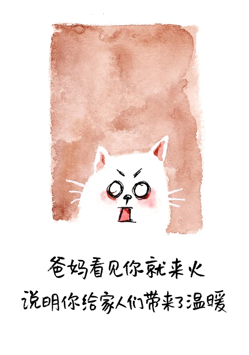 爸妈看见你就来火说明你给家人们带来了温暖 