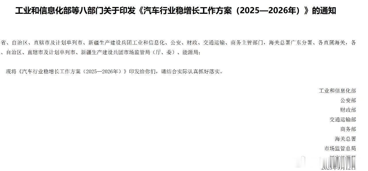 原以为L3真自动驾驶遥遥无期，结果这次工信部联合八部门发的文，说要有条件批准L3